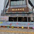 형성프라자 앞 버스정류장(2) 이미지