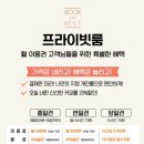 북앤레스트 네이버블로그