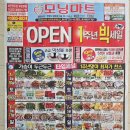 모닝마트 앞 이미지
