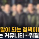 "20대가 아이 셋 낳으면…" 비판 쏟아지자 부랴부랴 뒷수습 / SBS 8뉴스 이미지