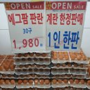 대양 식자재 할인마트 이미지