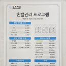 푸스케어 구로항동점 이미지