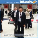 덱스터런드리 | 글로벌 세탁 박람회 2016 Texcare Frankfurt 참관 후기