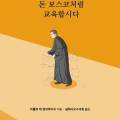 도서출판 돈보스코미디어