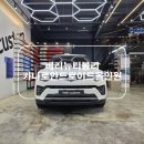 뉴광주카세차장 | 광주안드로이드올인원 베리뉴티볼리 무선카플레이지원 카나로Q안드로이드올인원 설치 시공후기