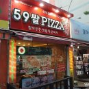 59쌀피자성대 이미지