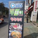 쌍문동 짬뽕전문점 짬뽕장이