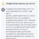 부모협동어린이집이란? 부모협동과 공동육아의 차이? 이미지