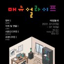 동국라이프
