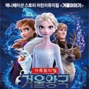 가족뮤지컬 겨울왕국 | 가족 뮤지컬 겨울왕국