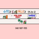 미래앤탑학원