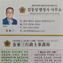 김동삼 행정사 사무소 이미지