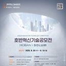 호반유통