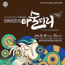 마술피리 이미지