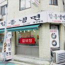 용강면옥 이미지