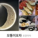 모퉁이포차 이미지