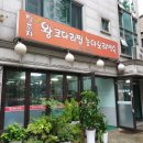 정춘자 왕코다리찜,능이오리백숙 이미지