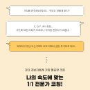 통기타(저녁) | 여기서부터 시작&#34;해요! 초보자 &amp; 입문자를 위한 일대일 레슨🎸🎵 - 라실용음악학원 목동점 통기타/일렉기타반