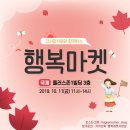 행복마켓 이미지