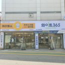 365아이스크림할인점 이미지