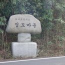 의신초등학교접도분교장 이미지