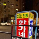 매운뼈닭발