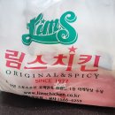 림스치킨 네이버블로그
