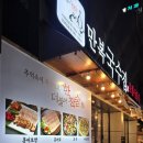 만복국수집방촌역점