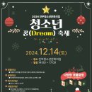 꿈: Dream 이미지