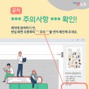 실로암복지관 전자도서제작 입력 봉사 후기 - 비대면 타이핑 봉사