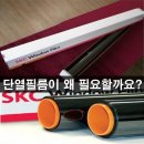 ▶▶▶막 입주한 명지 호반[단열필름]SKC 프리미엄 TC5095(고효율기자재) 실제 완벽한시공후기입니다^^◀◀◀ 이미지