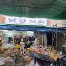 남양상회 이미지