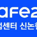 카페24 창업센터 신논현점