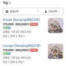 아이랑 놀기 좋은 수영장 있는 경남 산청 글램핑 후기