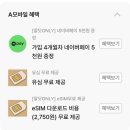 알닷 알뜰폰 요금제 개통후기 및 추천인 혜택 링크