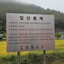 시루산, 발산, 장릉, 물무리골생태습지 (영월) 이미지