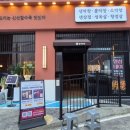 불막열삼신