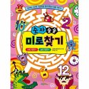 미로 - 고양시 덕양구 토당로78번길 7-2 | 미로