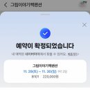 그림책펜션 이미지