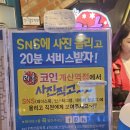 락휴 코인노래연습장 계산역점 이미지
