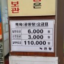 녹천탕 이미지