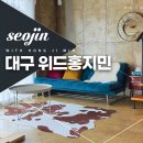 위드홍지민 이미지