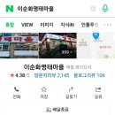 이순화명태마을 이미지