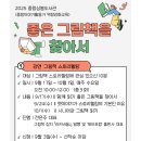 별빛그림작은도서관 | <좋은 그림책을 찾아서> 그림책 작가와의 만남(이명환 작가님) 후기