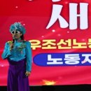 20250821 대우조선노동조합 창립 38주년 노라조 (카메라) 이미지