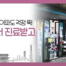 종로메디칼약국 이미지