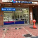 워시엔조이셀프빨래방김해진영 네이버블로그
