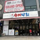 청주 율량동 맛집 : 슈퍼막회 율량3지구점 강력 추천 후기