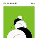 월드문고 이미지