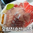 [서울/노량진] 수산시장 - (활어130-충남미림,패류009-천가네) 포장